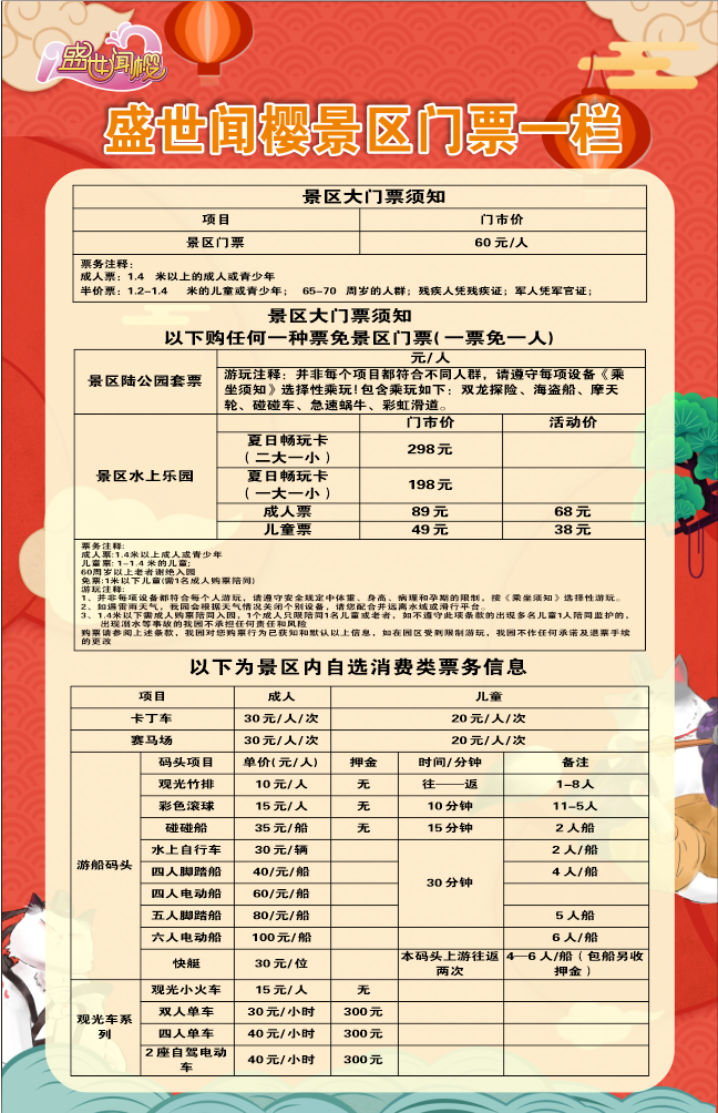 2019票務(wù)信息(網(wǎng)）640.jpg